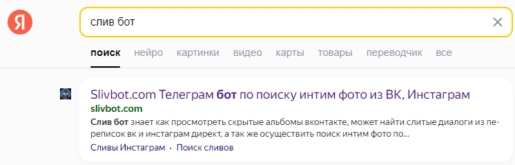 slivbot.com - слив интим фото из социальных сетей инстаграм, телеграм, вконтакте.